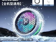 HELLOLEIBOO手机散热器直降60元