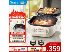 美的电饼铛JKC2875限时特惠