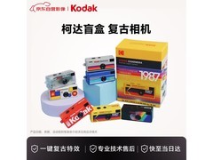 柯达钥匙扣迷你相机盲盒，到手仅224元