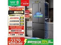 容声411L法式风冷冰箱特惠