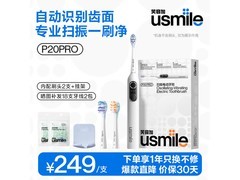 usmile P20PROS扫振牙刷187元