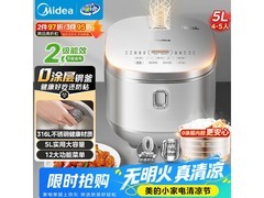美的0涂层电饭煲5L特惠