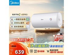 美的50升电热水器F50 - 20A3Pro到手515.35
