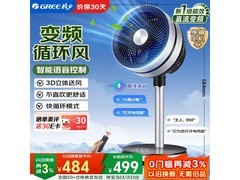 格力直流变频空气循环扇