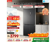 美的515L风冷冰箱30号特惠低至3615元
