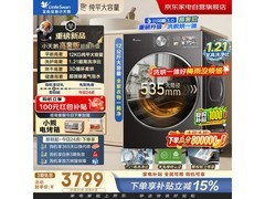 小天鹅小乌梅3.0洗烘一体机