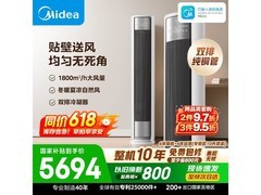 美的风尊二代3匹空调，京东低至5386元