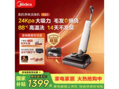 美的S60无线洗地机903元
