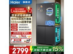 海尔小红花冰箱499L，到手仅2694元