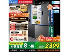 美的505L风冷十字冰箱1999元