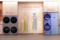 卡萨帝思享荟发布AI深度奢护科技：能洗衣服，还能养衣服