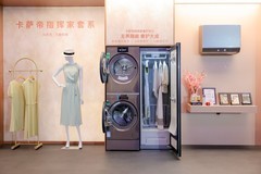 覆盖最全高端面料！卡萨帝洗衣机行业首发AI深度奢护科技