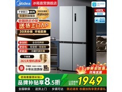 美的480L十字四门冰箱