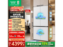 容声方糖2.0冰箱505L风冷无霜