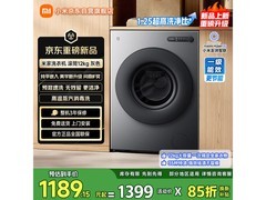 米家12kg滚筒洗衣机补贴后1188元