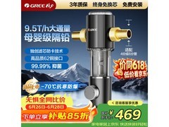 格力水霸王W08净水器优惠购，仅427元