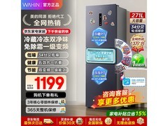 华凌271L风冷三门冰箱热卖，低至1089元