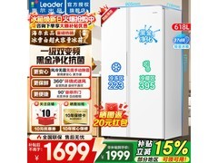 Leader 618L风冷对开门冰箱直降900元