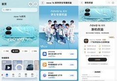 nova 16系列新机享12个月华为音乐会员！帮你定制高品质青春歌单