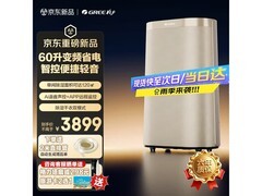 格力双变频除湿机带香薰盒，低至3167元