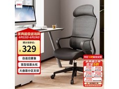 得力KF228人体工学双背椅9折热卖