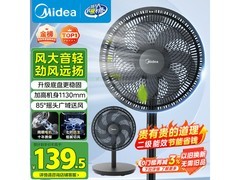 美的SAF30AB落地扇静谧黑款限时特惠