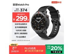 联想Watch Pro风暴灰款279元