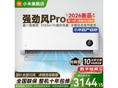 小米强劲风Pro空调大1.5匹