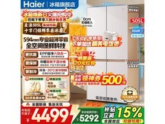 海尔麦浪505L风冷十字冰箱钜惠