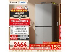 海尔小红花501L冰箱，到手仅2287元