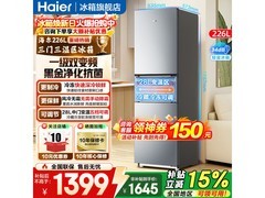 海尔226L风冷三门冰箱，到手仅1358元