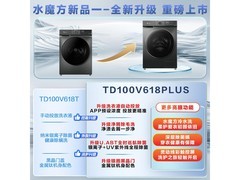 小天鹅TG10V628PLUSW洗衣机直降942元