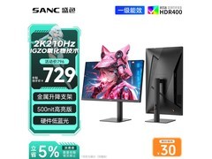 SANC G72Max 27英寸2K电竞显示器