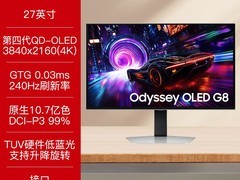 三星27英寸电竞显示器，补贴后6699元