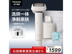 Panasonic往复式剃须刀京东优惠购！