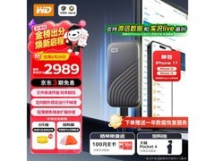 西部数据4TB移动固态硬盘京东大促