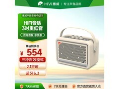 HiVi TQ53蓝牙音箱京东特惠低至498元