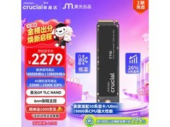 英睿达2TB PCIe5.0固态硬盘