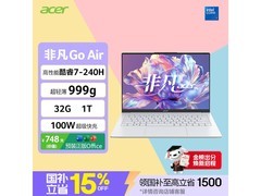 宏碁非凡Go Air笔记本5555元钜惠