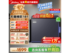 美的181L耀目蓝冰箱，低至1181元包邮