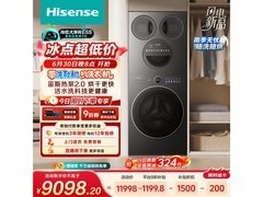 海信大薄荷2.0洗烘一体机钜惠