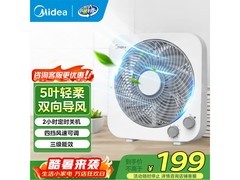 美的轻音台式电风扇128元