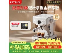 柏翠海盐小方Pro咖啡机限时特惠