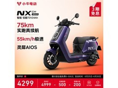 小牛电动NX Citi 2026上市