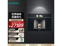 西门子意式咖啡机京东特惠，到手27179元