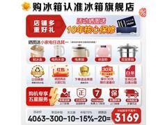 海尔小红花540L法式冰箱2898元