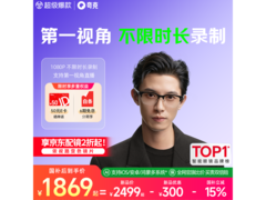 夸克 G1 翻译眼镜学生到手低至 1734.15 元