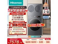 海信棉花糖洗烘一体机钜惠