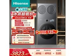 海信大薄荷WF120E3S+WV20G-H洗衣机