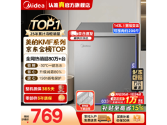 美的200L冷柜钛钢灰直降